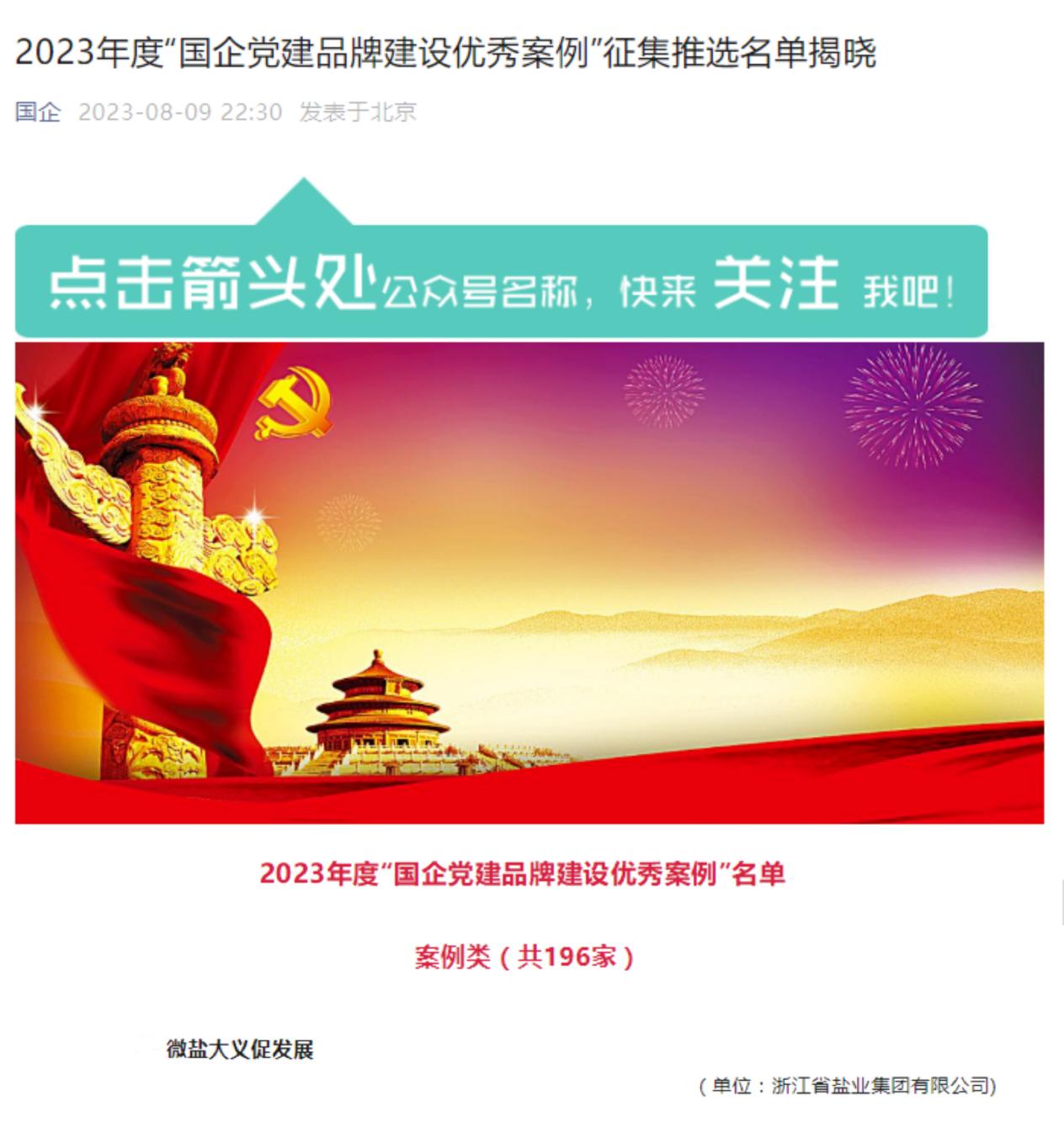 微信图片_20230810171924
