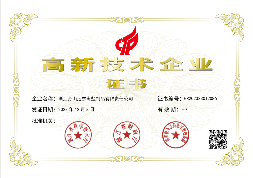 微信图片_20240107102526