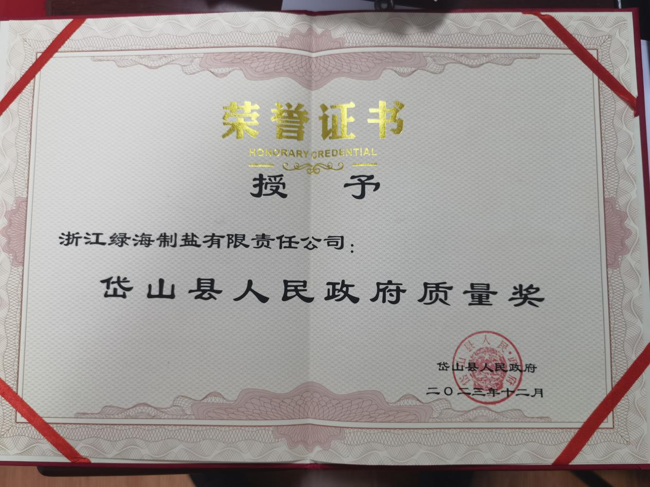 微信图片_20240123103722