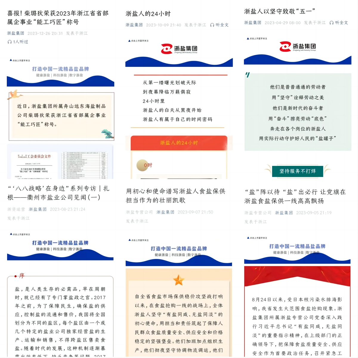 WPS拼图9