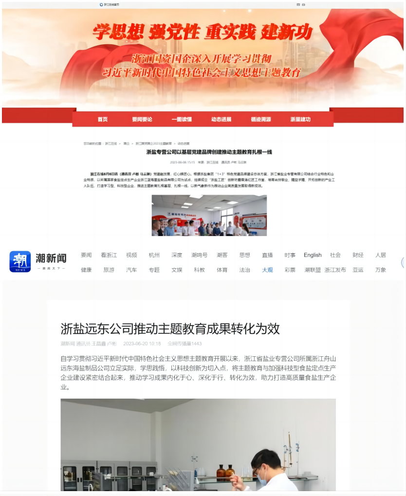 WPS拼图3