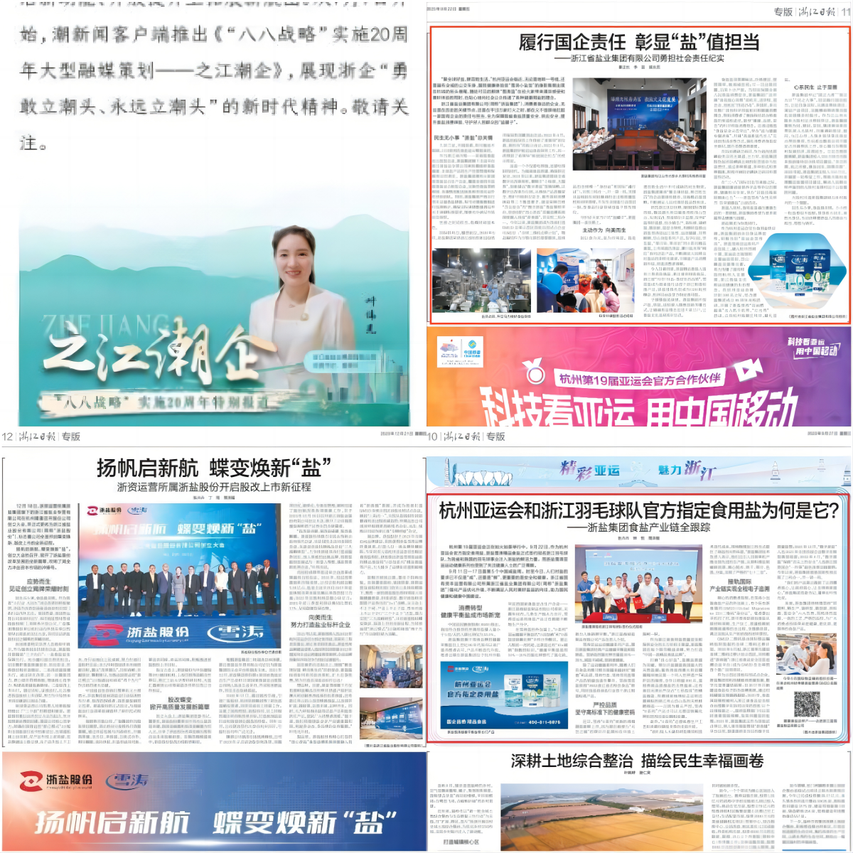 WPS拼图6