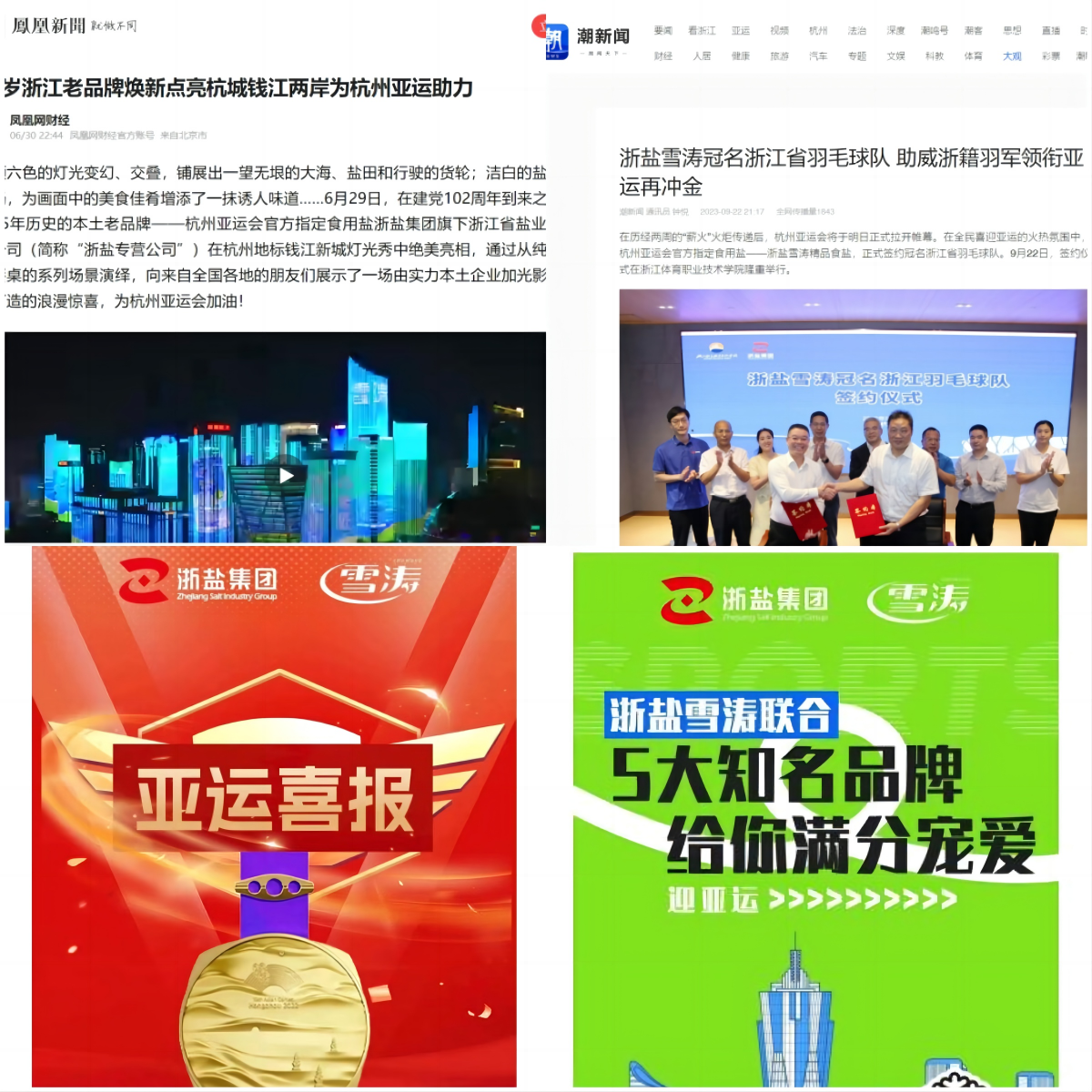 WPS拼图5