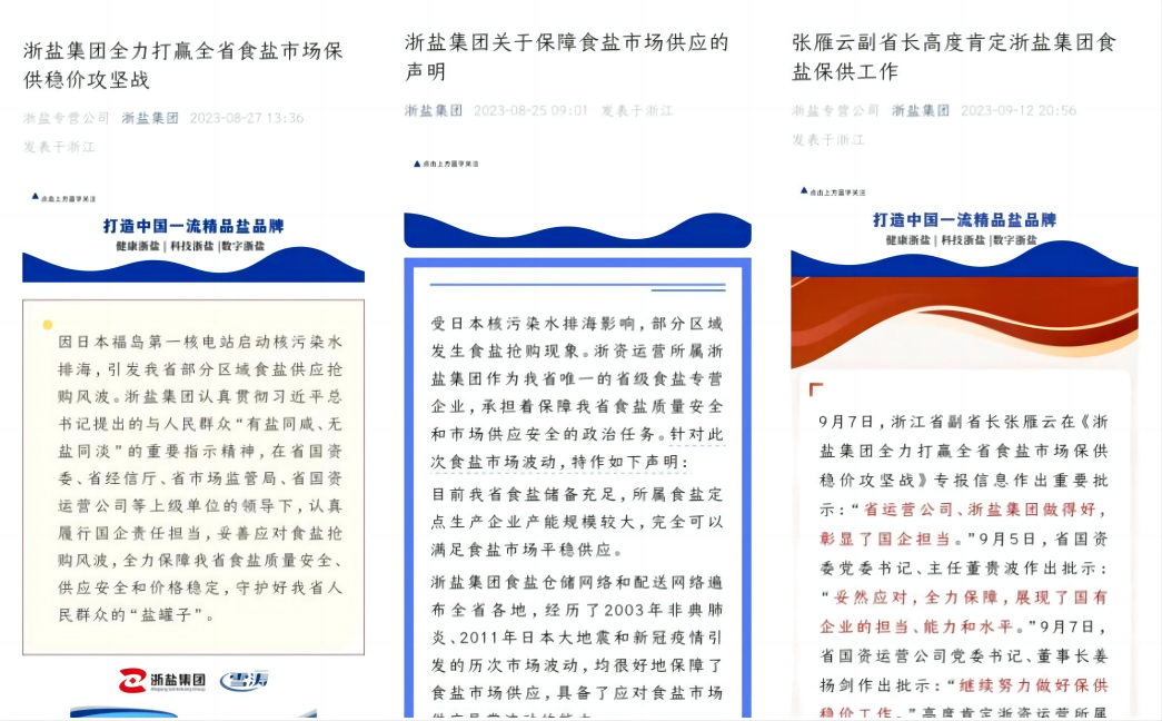 WPS拼图8