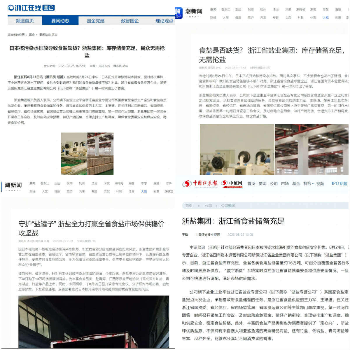WPS拼图7
