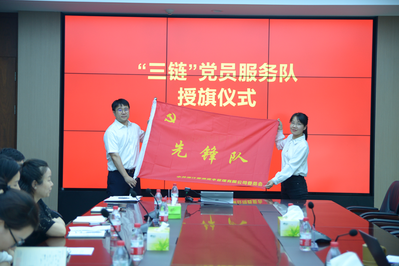 党员服务队授旗仪式.JPG