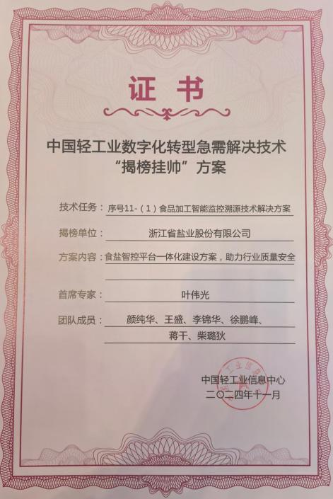 微信图片_20241103173121