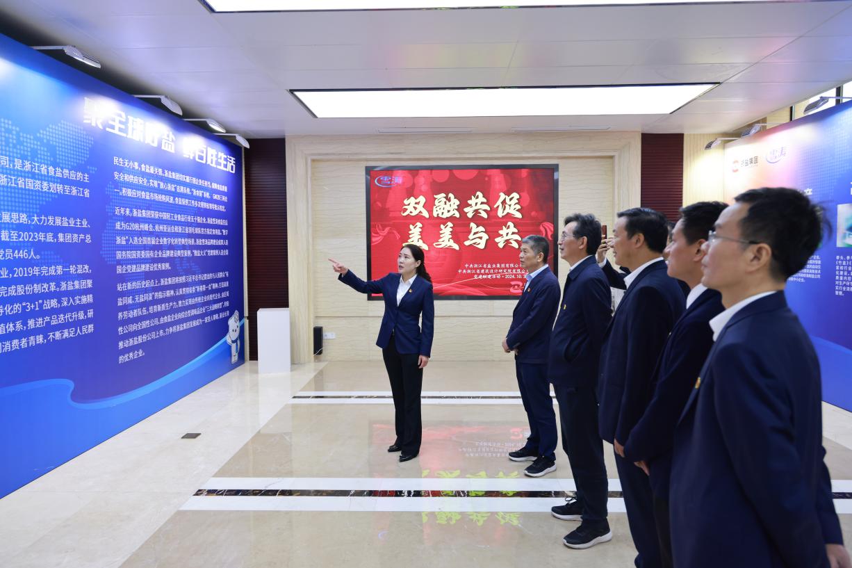 参观1