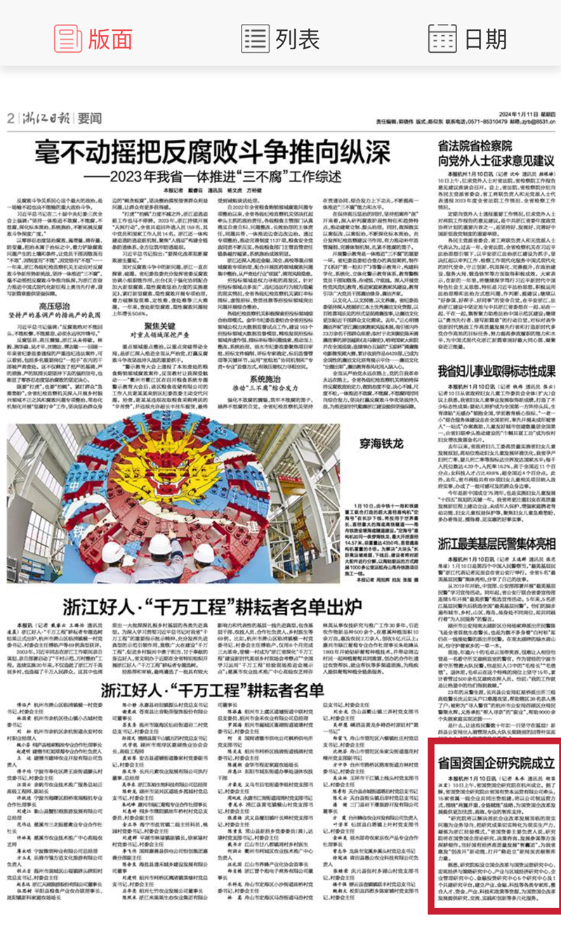 微信图片_20240205105303.png