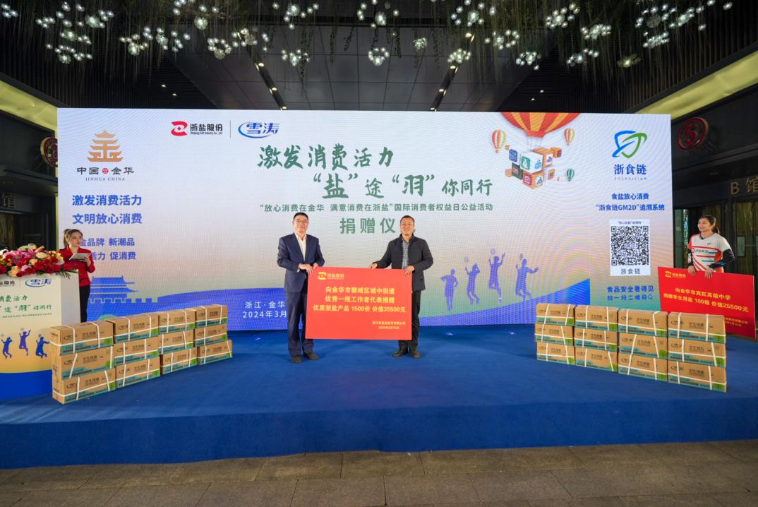 微信图片_20240315210929
