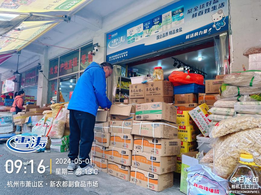 销售6