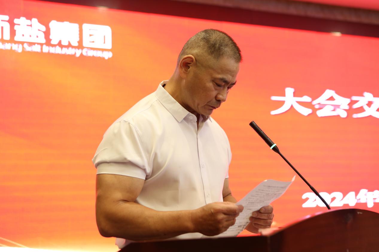丽盐商管