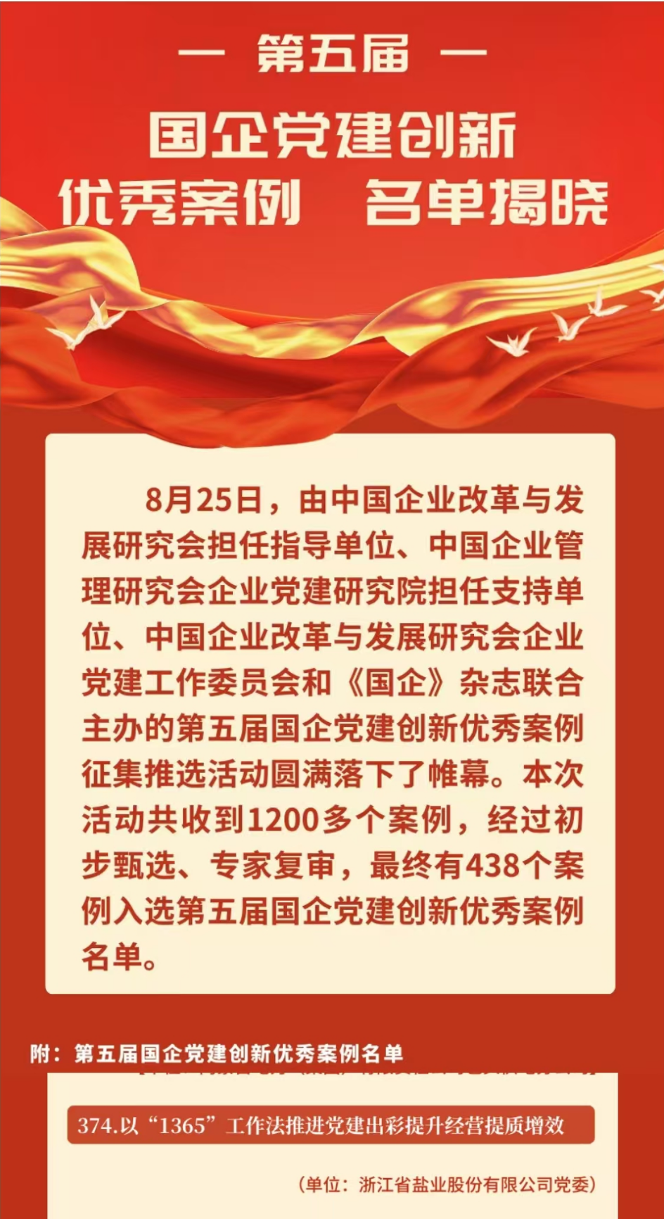 案例