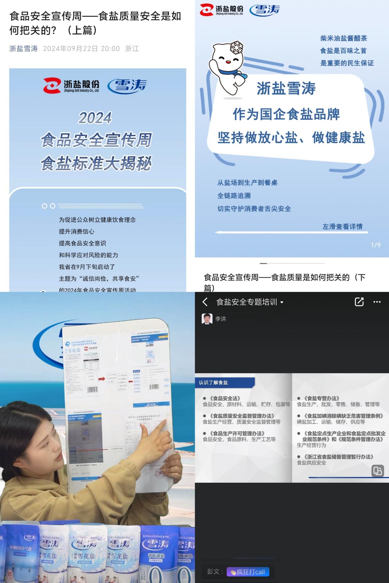 集团本级