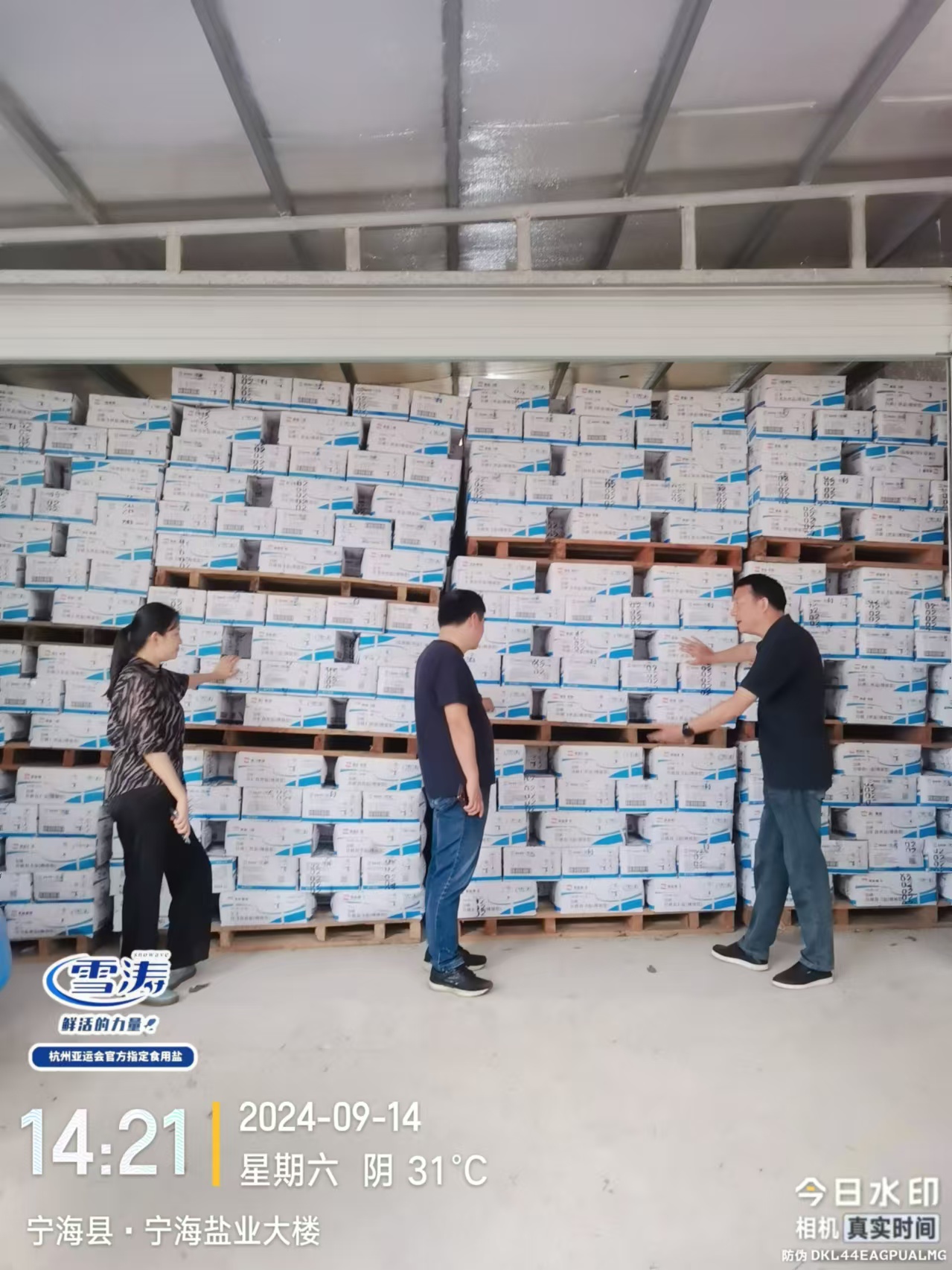 微信图片_20240919092731