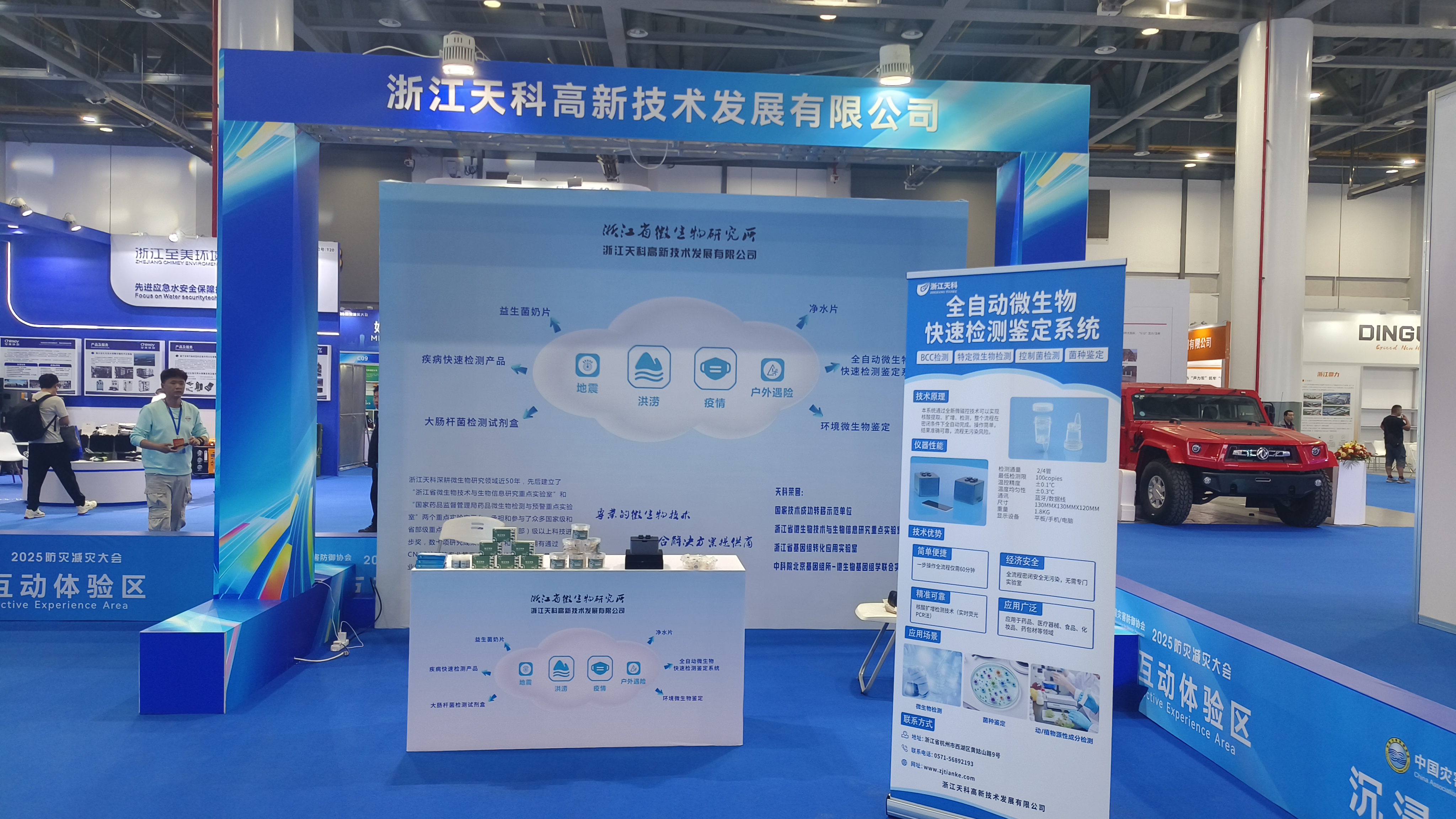展会图片.jpg
