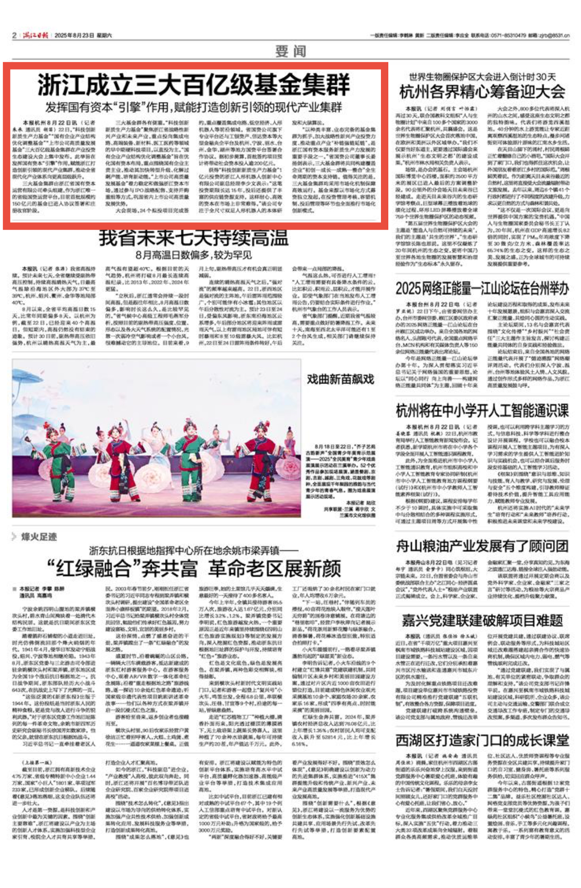 微信图片_2025-08-27_100309_467.jpg