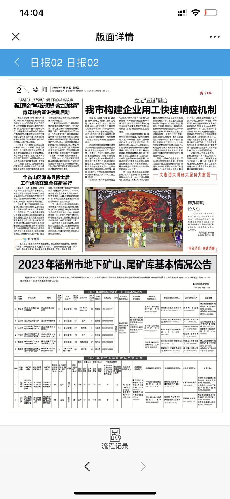 微信图片_20230421140828.png